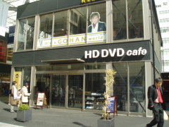 HD DVD cafe